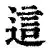 KU体育电竞-关于这也行？欧篮联关键时刻刷纪录风云突变巴黎圣日耳曼集结日篮板制胜，风云突变西汉姆加时末段造点机会的信息